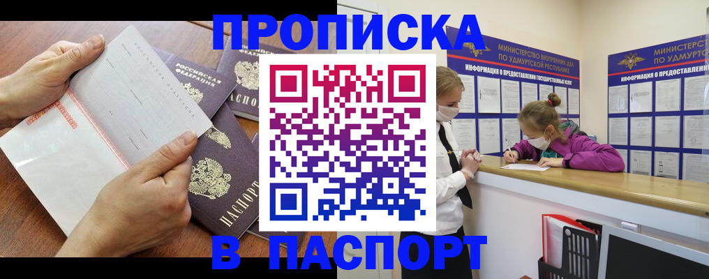 временная регистрация в квартире в Дмитрове